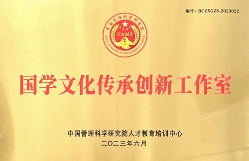 著名国学名家 —— 李文涛